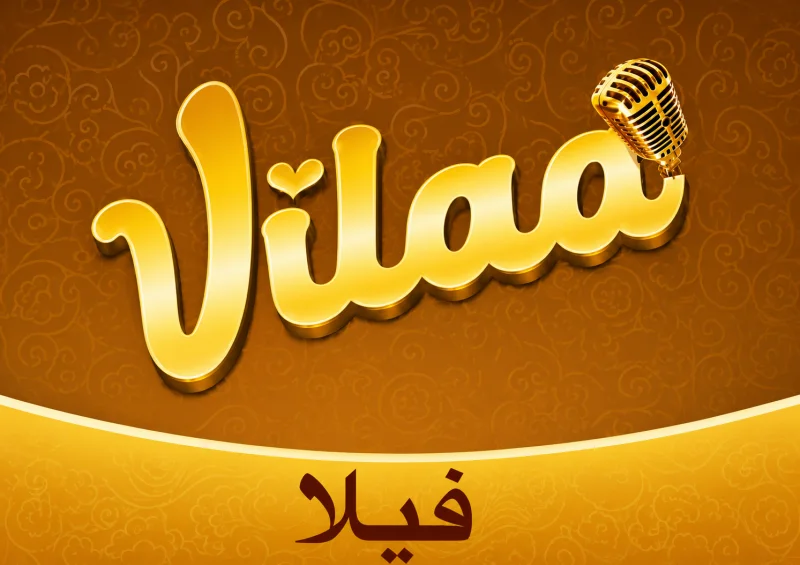 vilaa chat